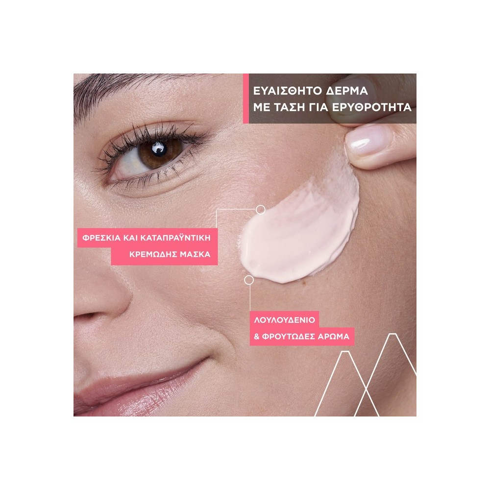 Preview 3 of Uriage Roséliane Masque Anti-Rougeurs 40 ml, Ενυδατική & Καταπραϋντική Μάσκα Προσώπου κατά των Ευρυαγγείων & της Ερυθρότητας,